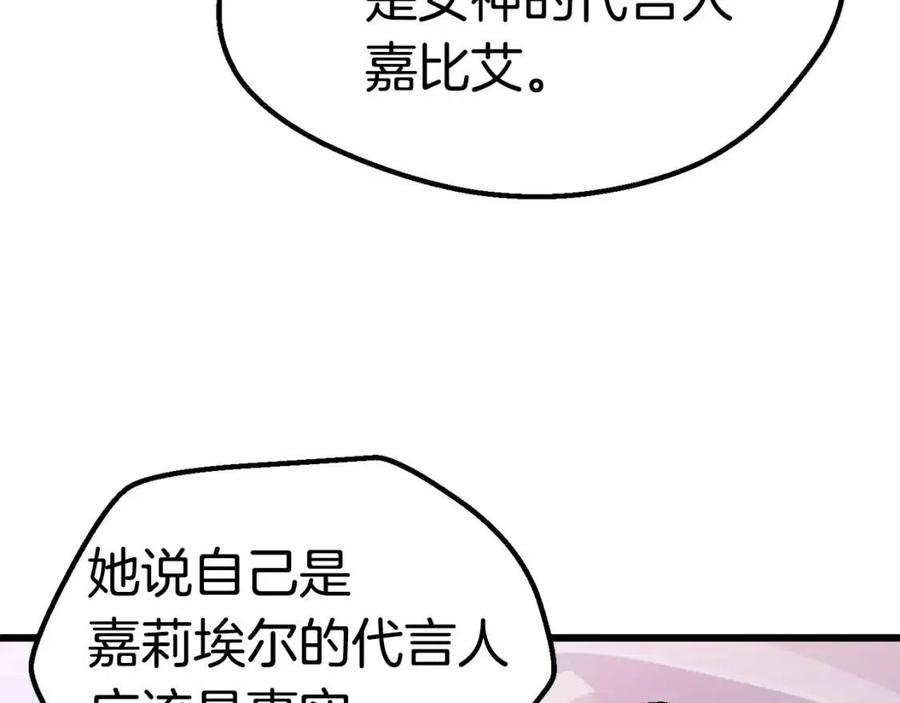 第103话 神性审判109