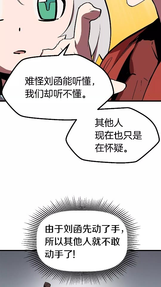 第52话 锒铛入狱25