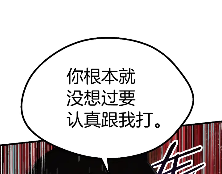 第76话 人性测试202