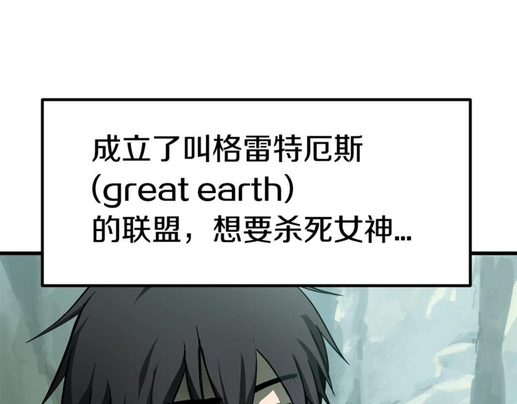 第4话 飞龙中的奇葩120