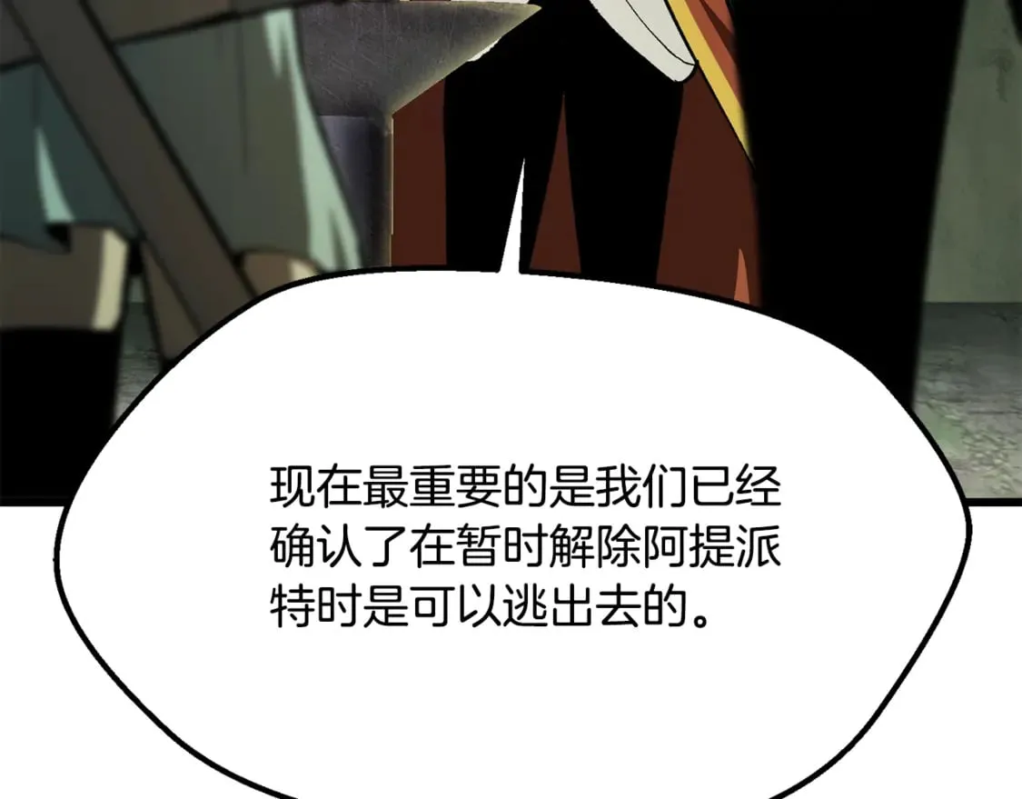 第198话 消逝的黑暗114