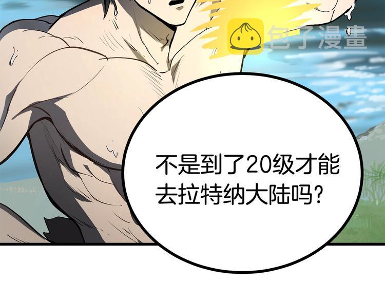 第4话 飞龙中的奇葩25