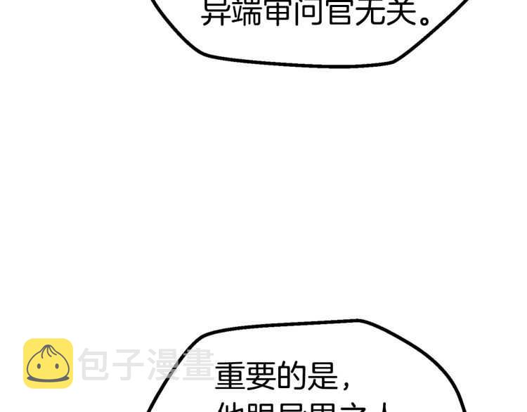 第60话 男人之间的友情15