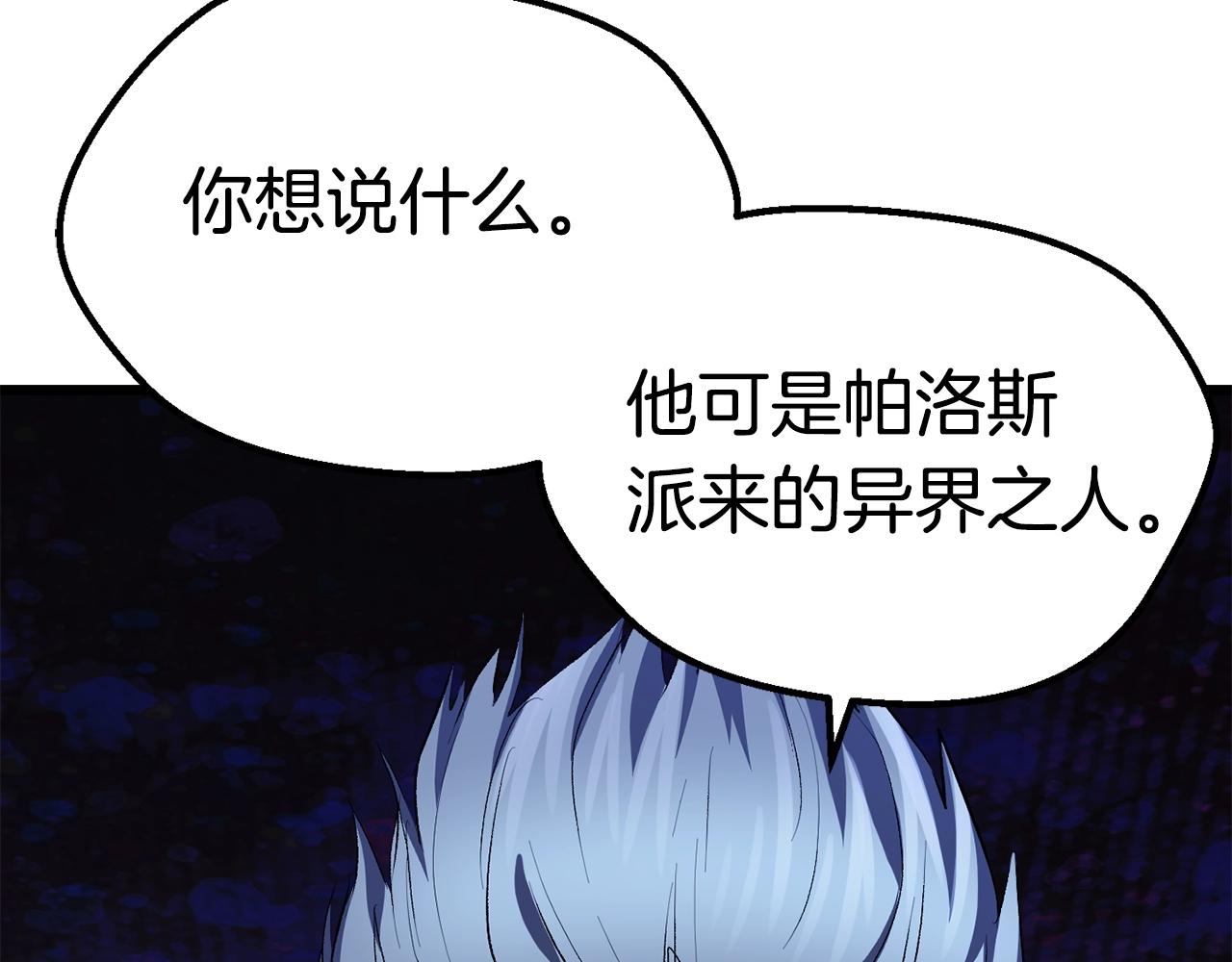 第140话 博尔特拉的斗志119