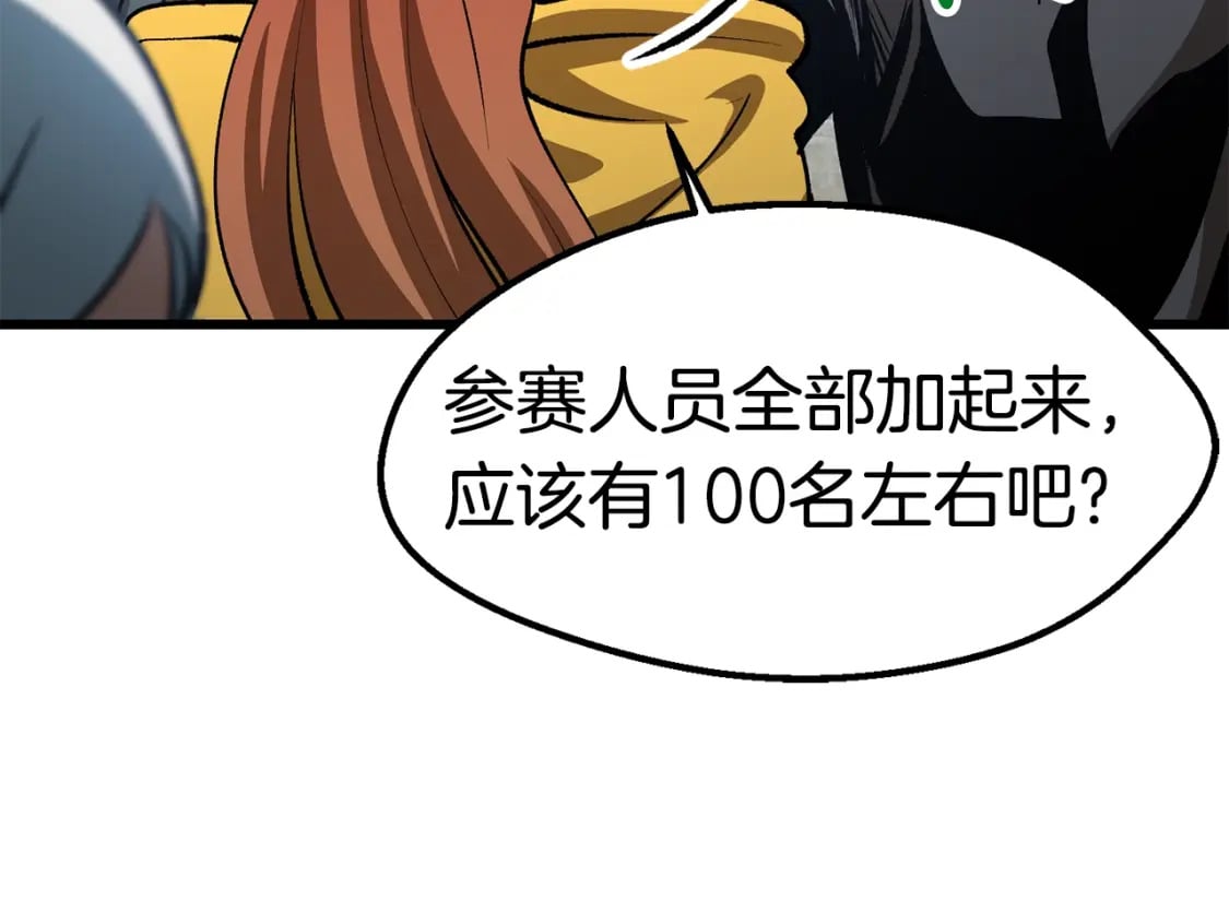 第155话 猎人大会17