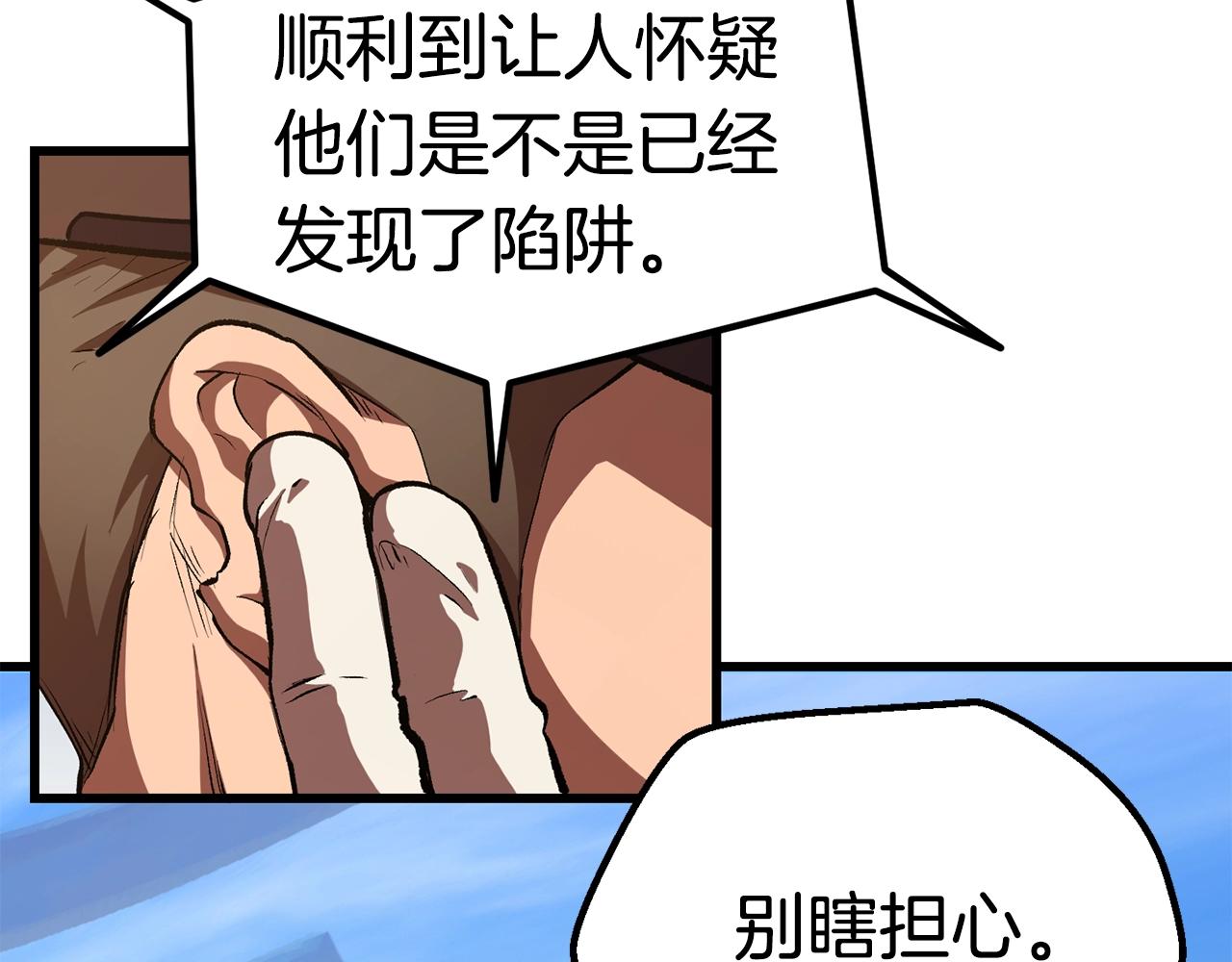 第126话 追踪和刺杀163