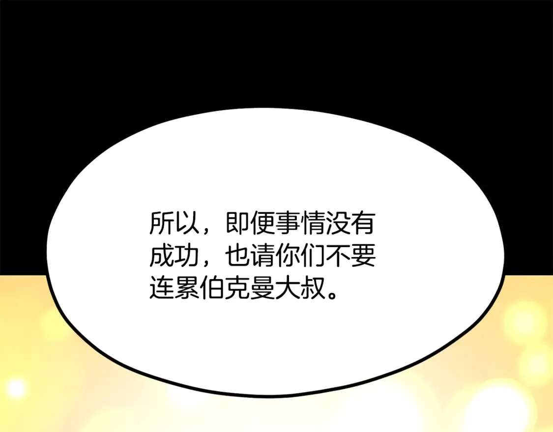 第191话 危险的交易232