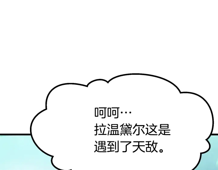 第77话 食物链顶端78