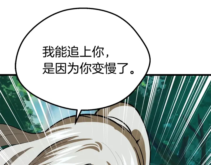第100话 小人勇士203