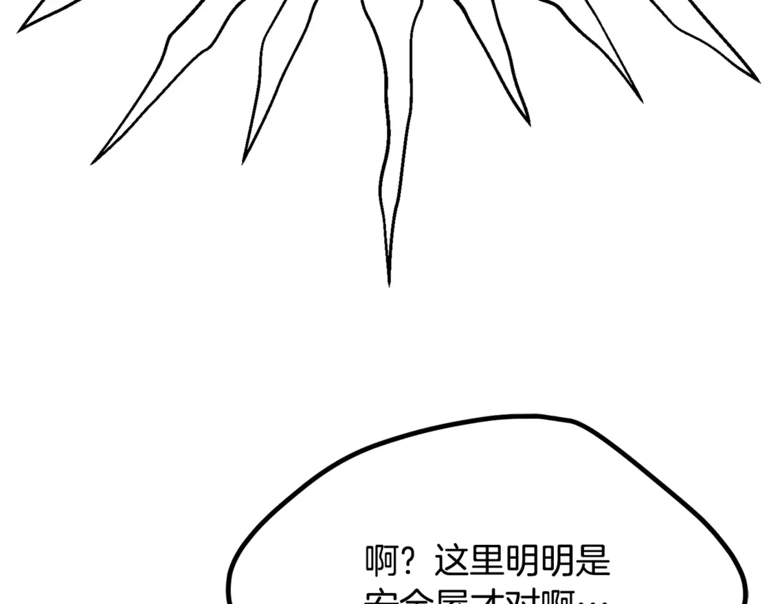 第195话 抵达安全屋196