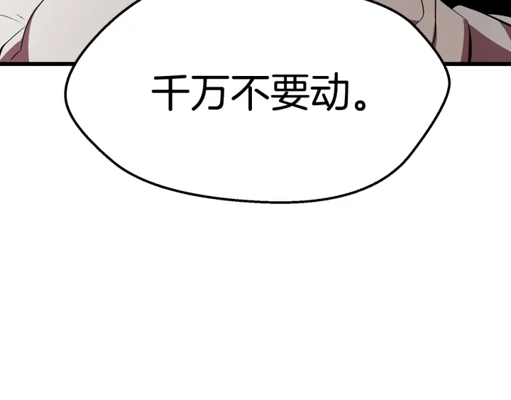 第93话 魔神的兵器207