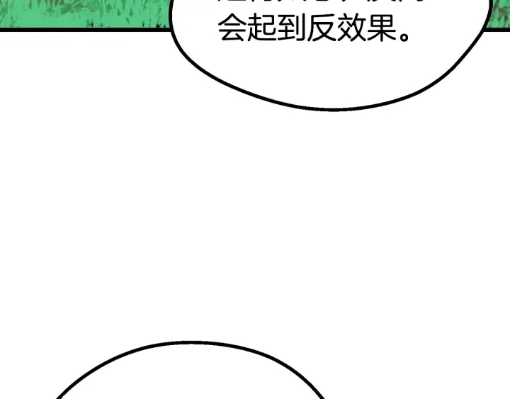 第77话 食物链顶端88