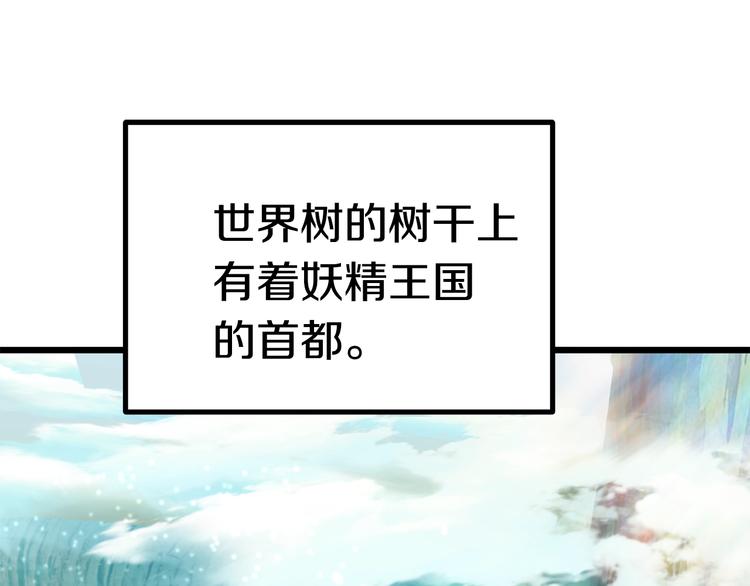 第73话 妖精王国34