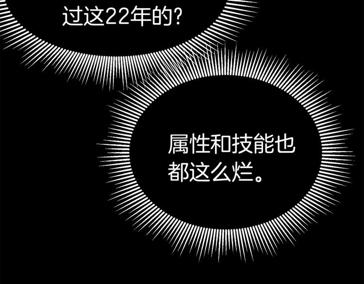 第3话 次元移动214