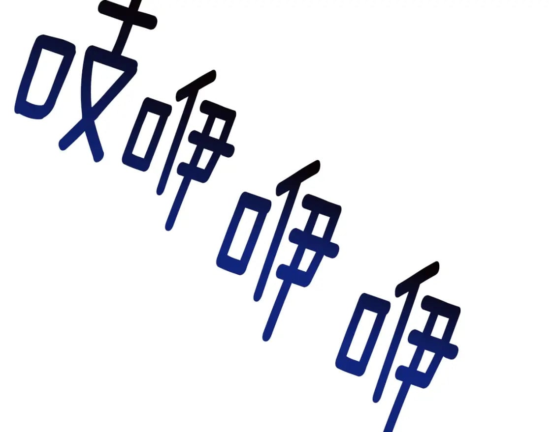 第172话 白银黄牛70