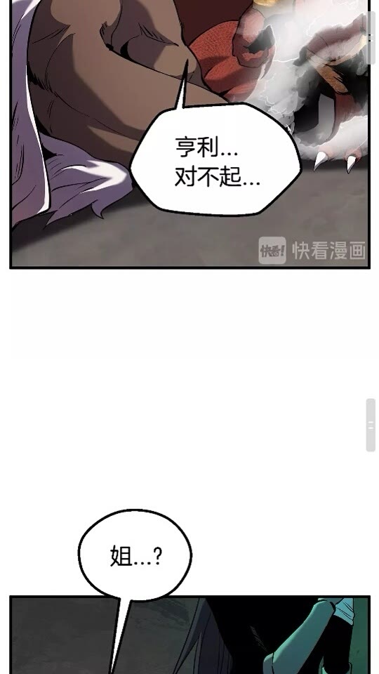 第42话 致命的奥秘90