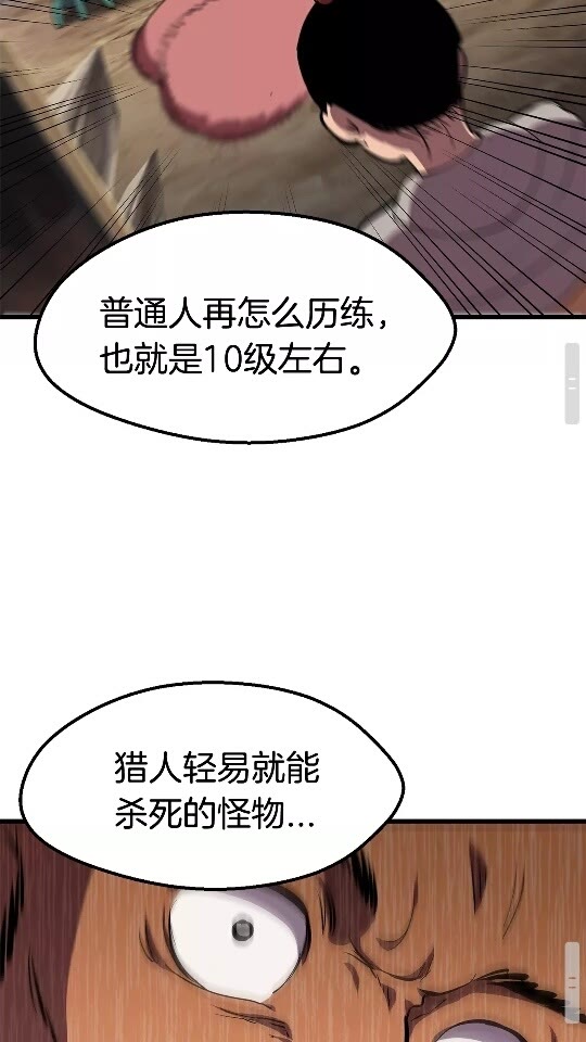 第30话 龙巢68