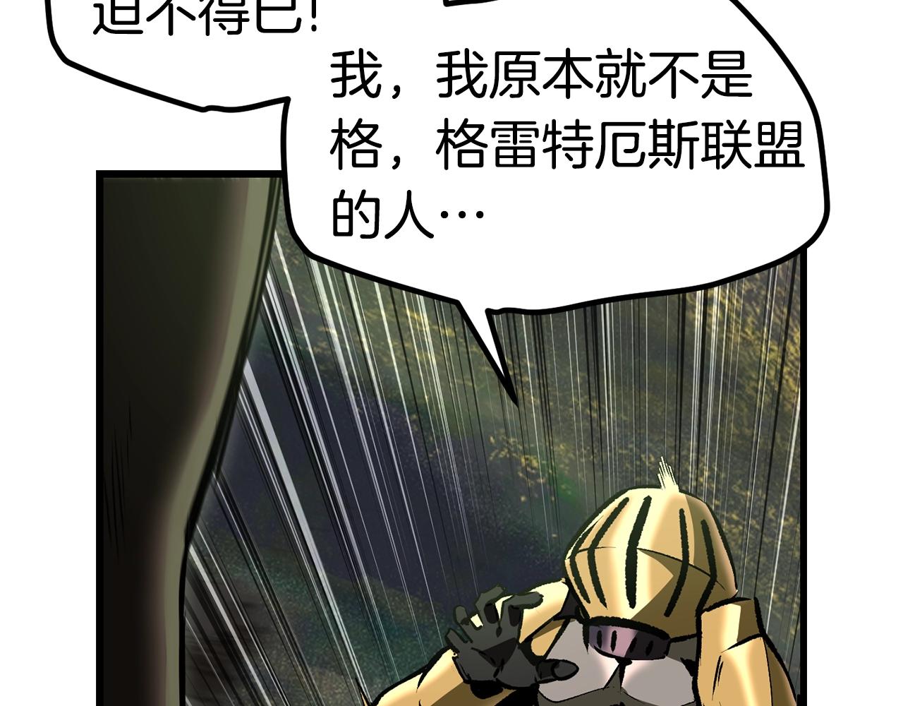 第136话 祸源165