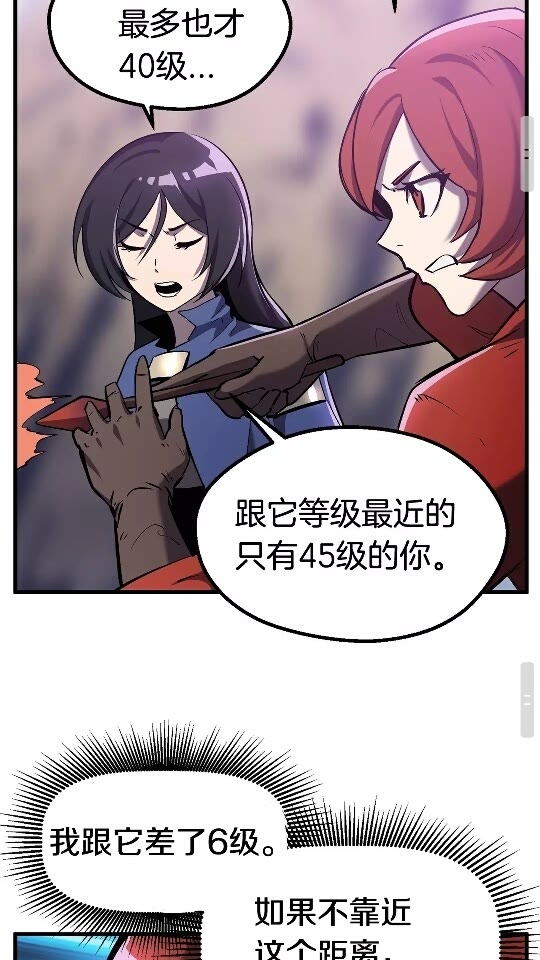 第37话 打乱计划62