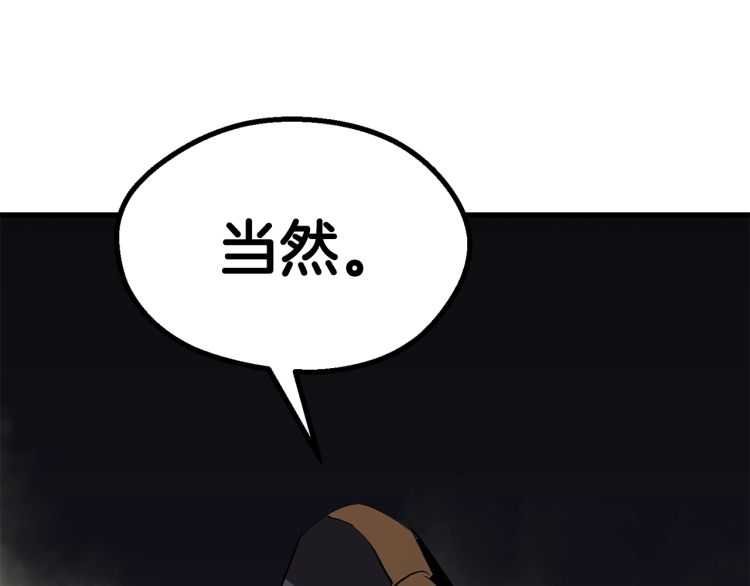 第62话 ”英雄传说“92