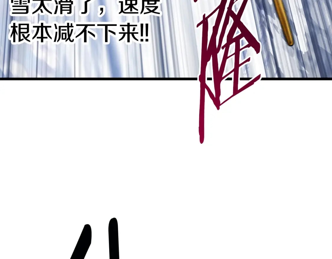第159话 奇怪的龙族53