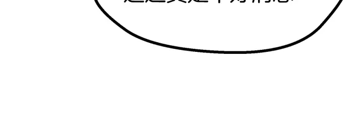第81话 怪物涌入的村落114