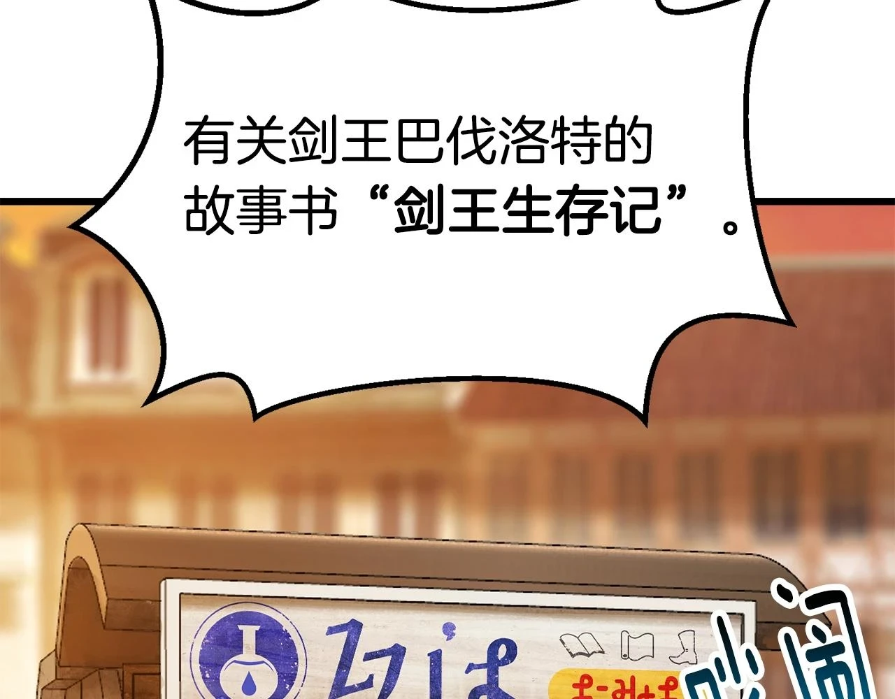第151话 年纪轻轻的老板81