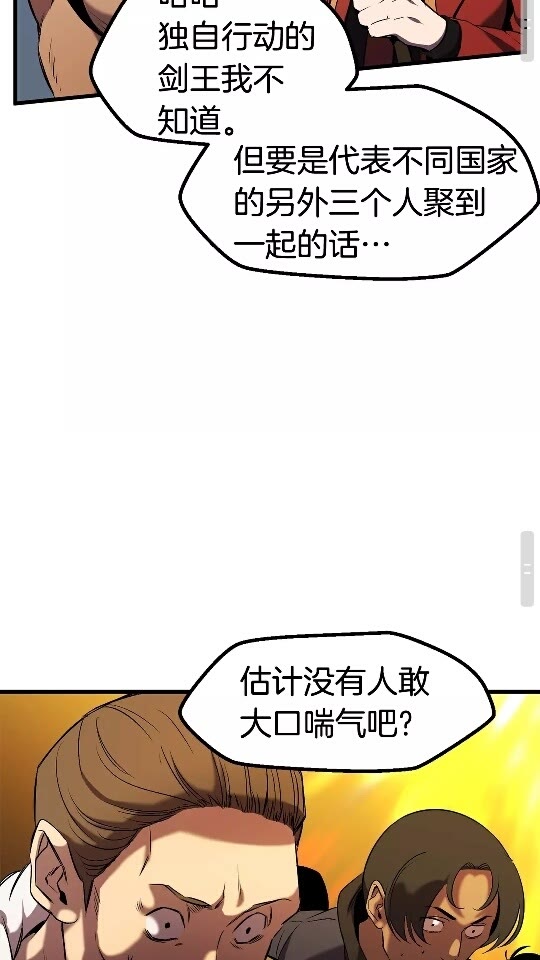 第49话 四大英雄67