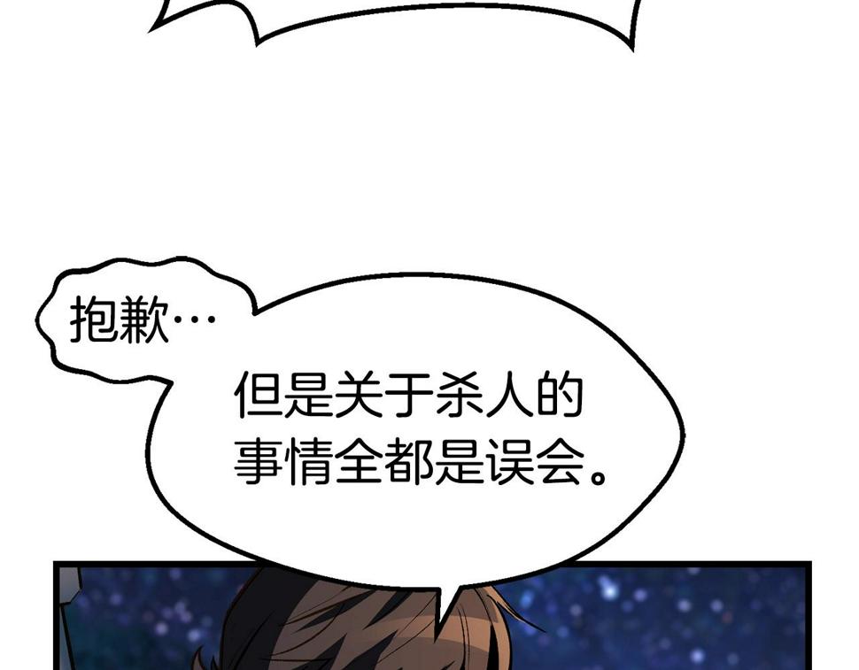 第154话 诱饵197