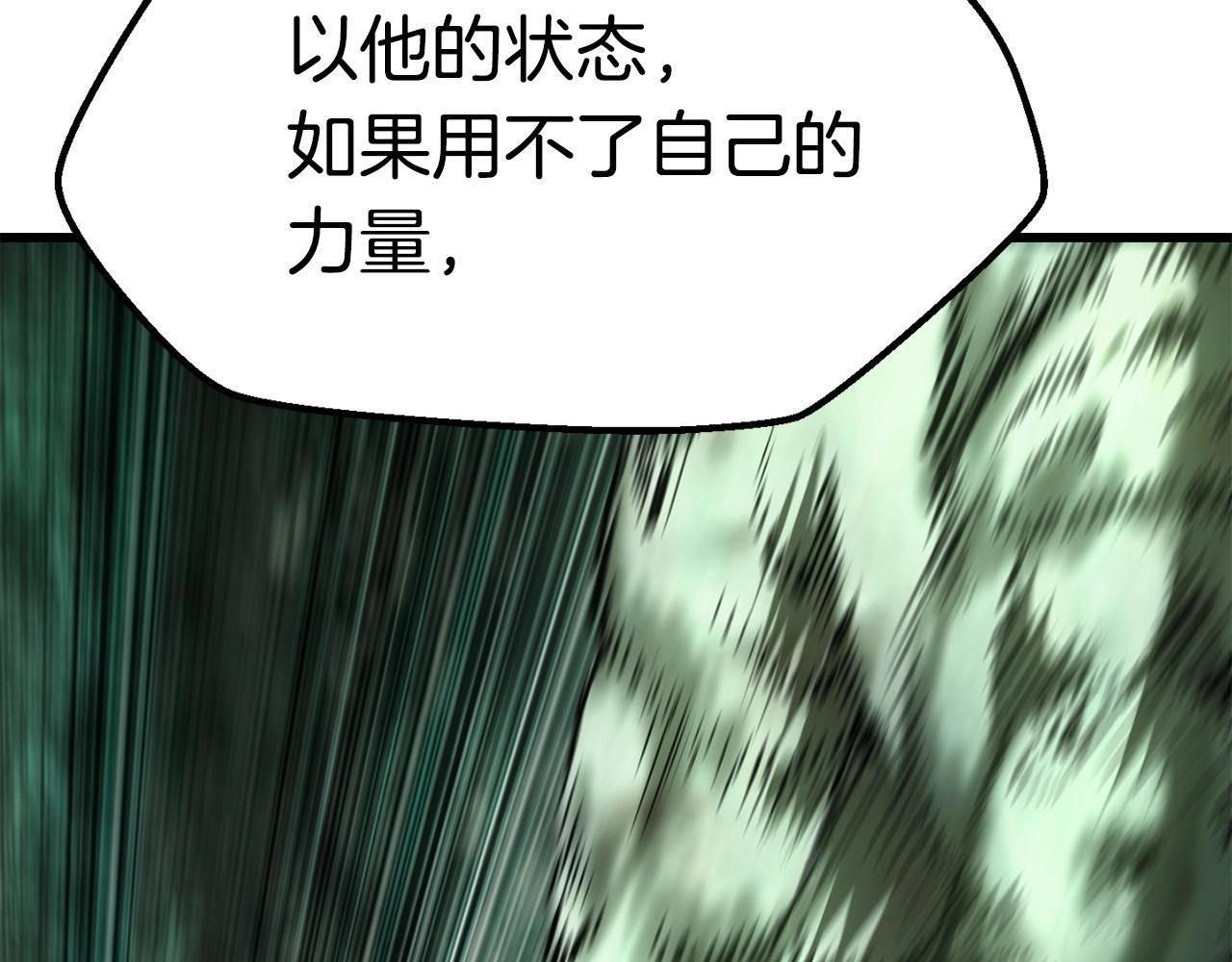 第118话 我的怒气150