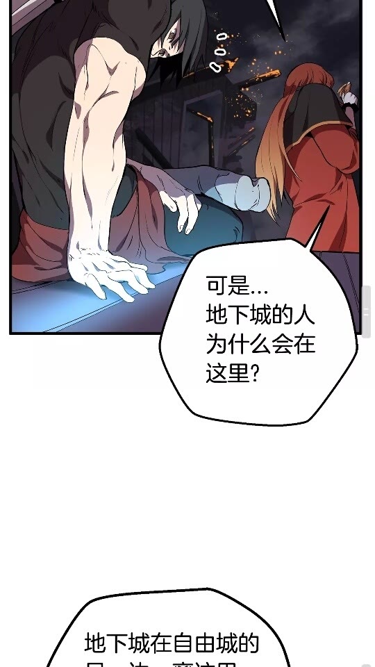 第16话 地下城之疑71
