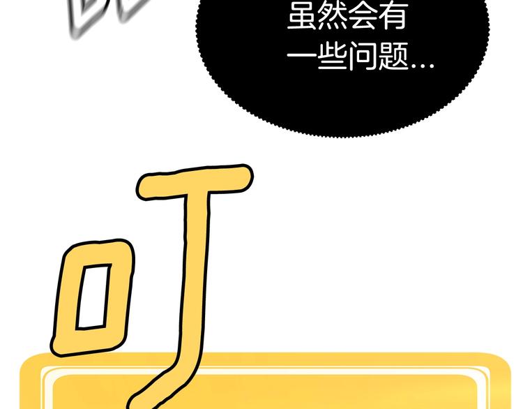 第3话 次元移动248