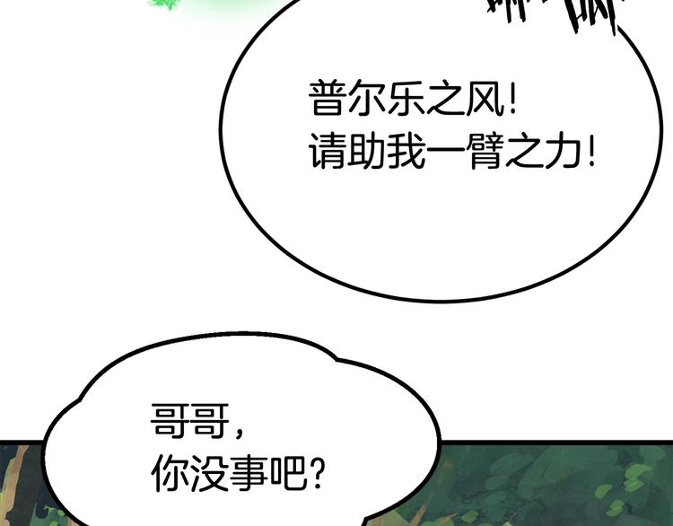 第6话 额，抱歉110