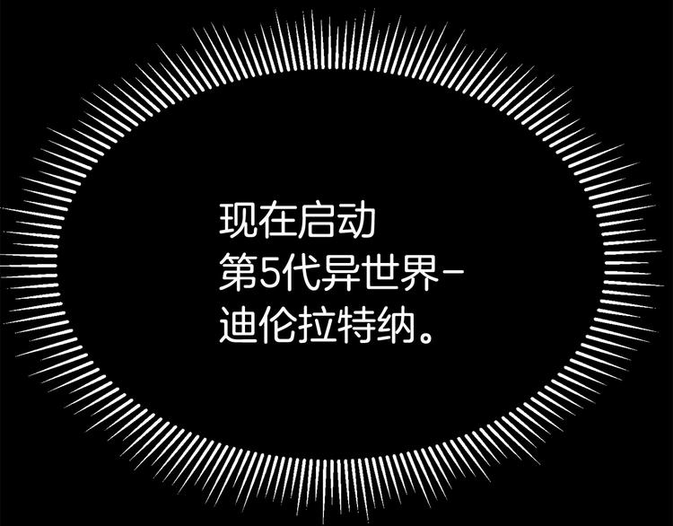 第2话 致命的故障270