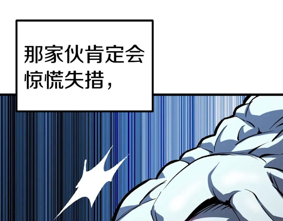 第172话 白银黄牛212