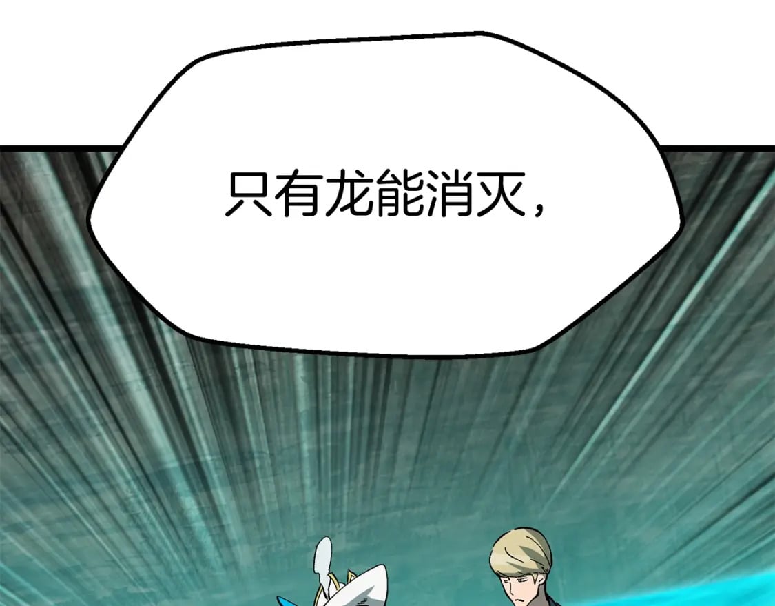 第166话 预言即诅咒139