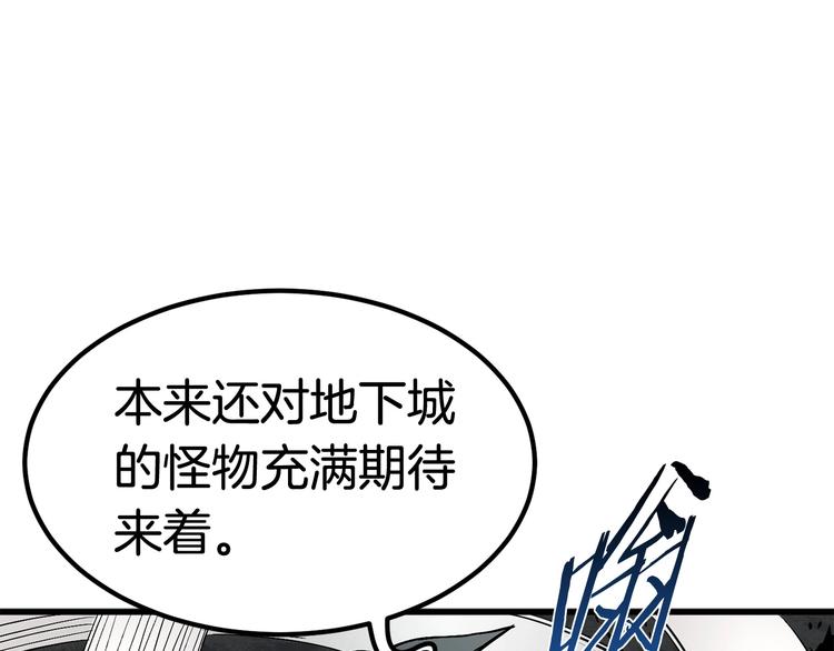 第8话 扫荡187