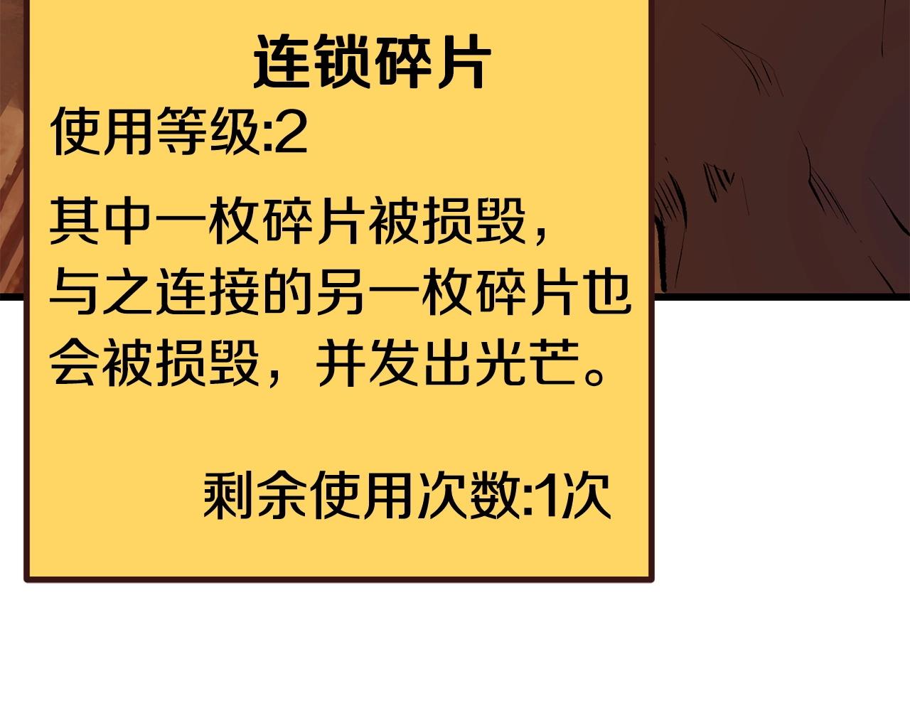 第107话 大迷宫239