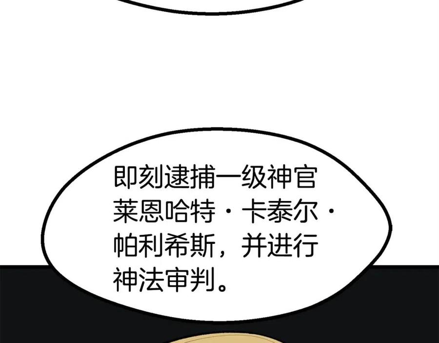 第103话 神性审判53