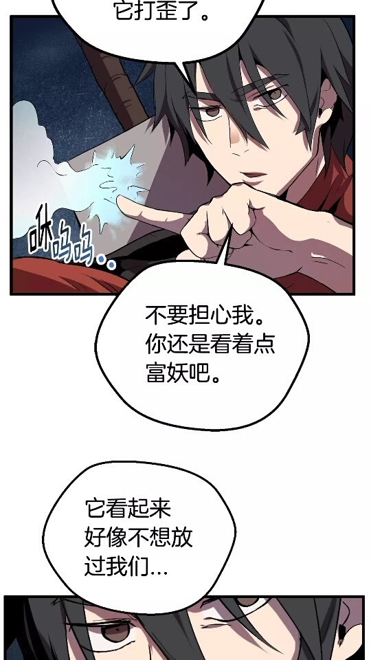 第17话 强敌20