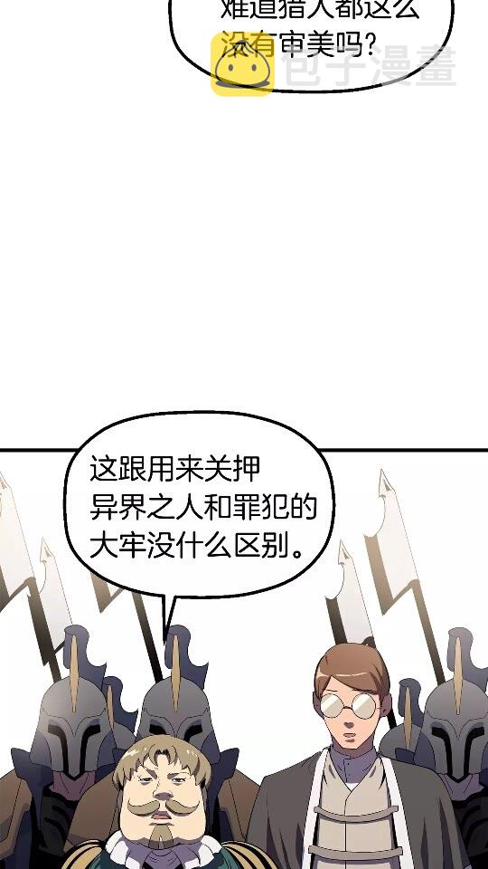 第52话 锒铛入狱3