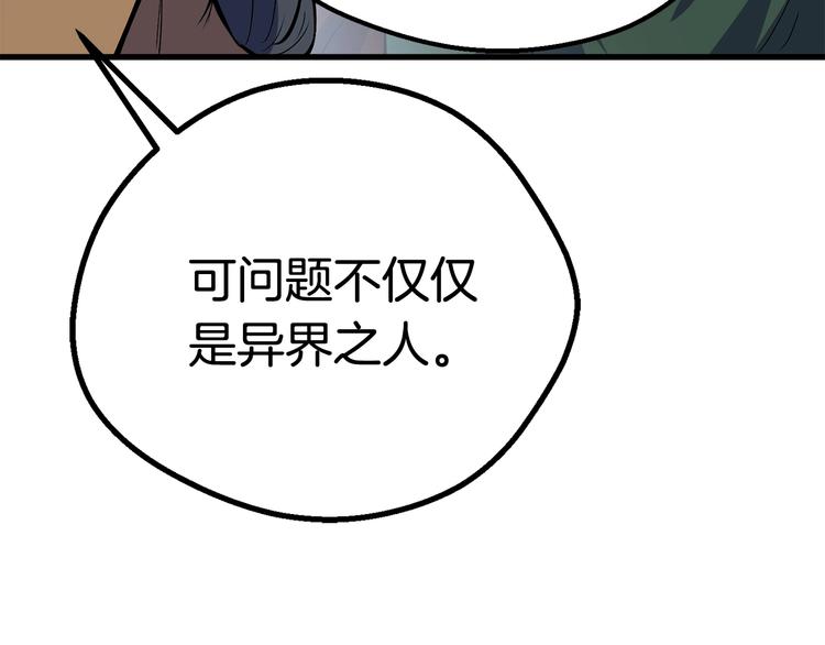 第10话 黑暗教团160