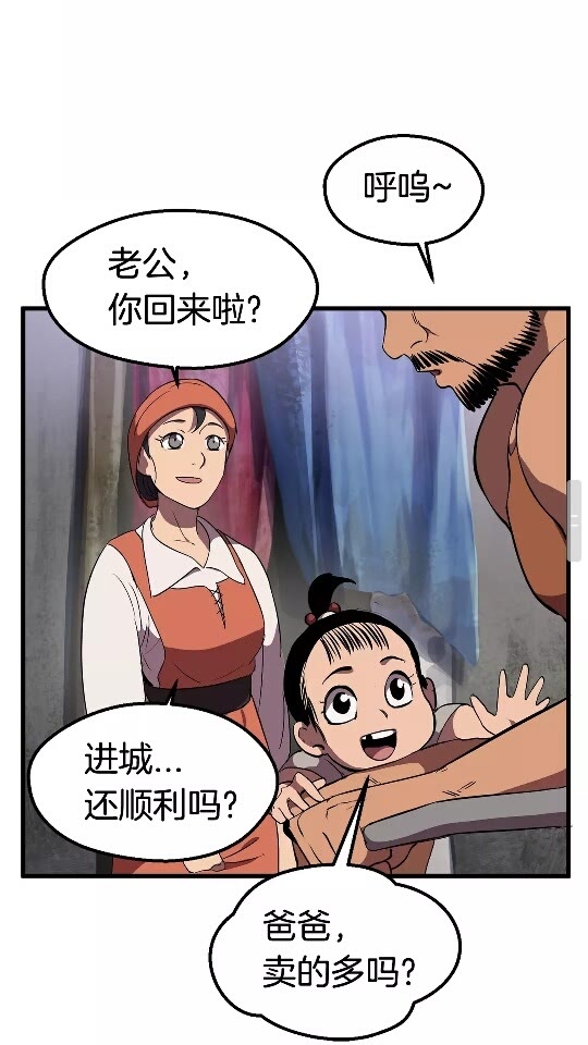 第30话 龙巢49