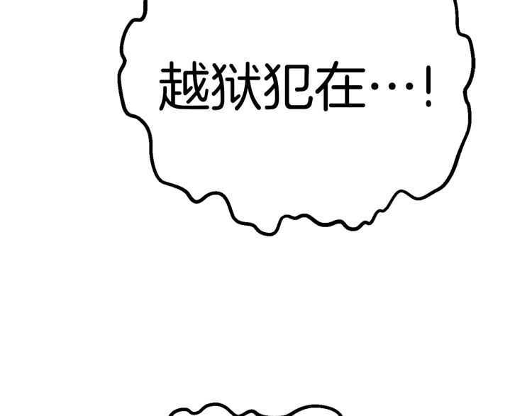 第60话 男人之间的友情264