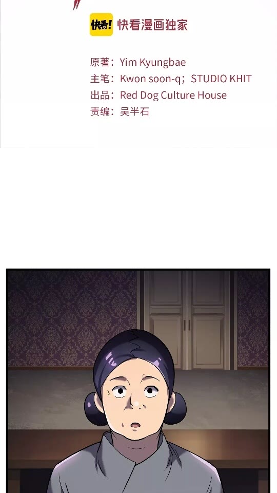 第38话 极速前行1