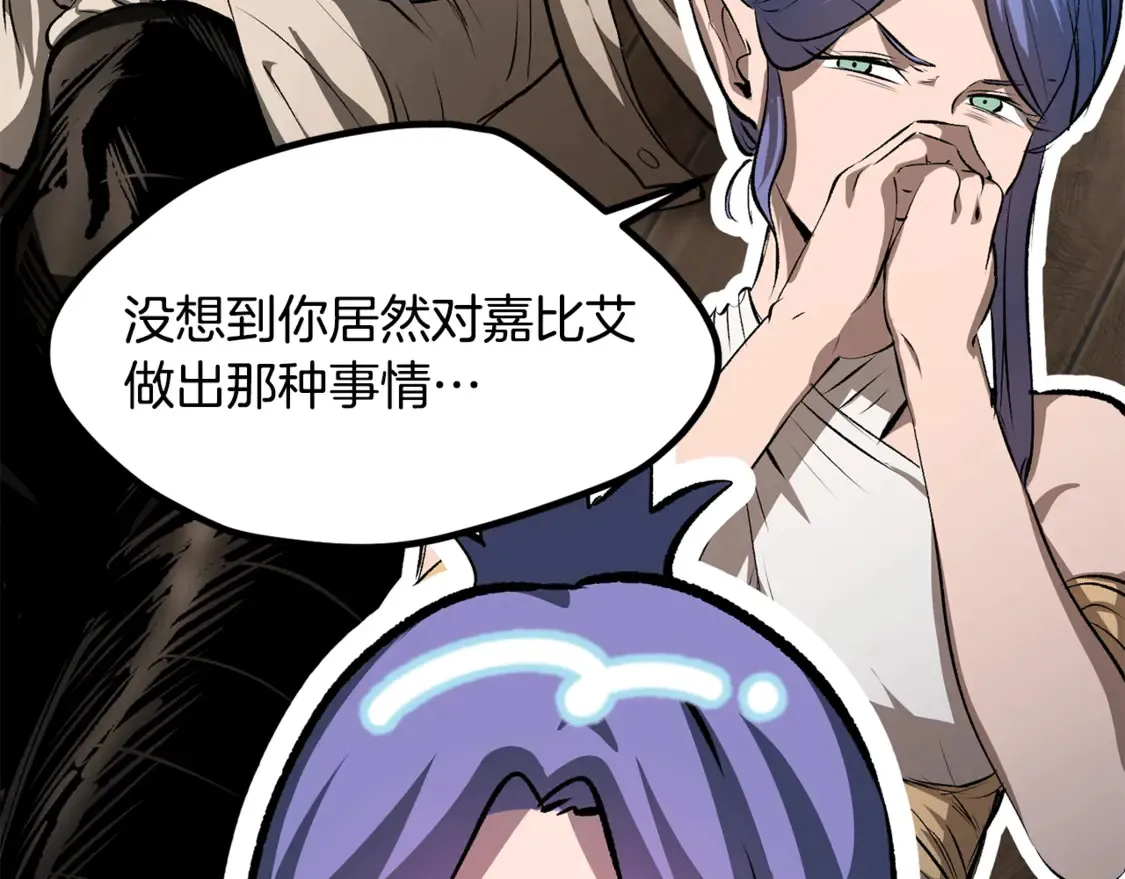 第196话 残酷的现实83