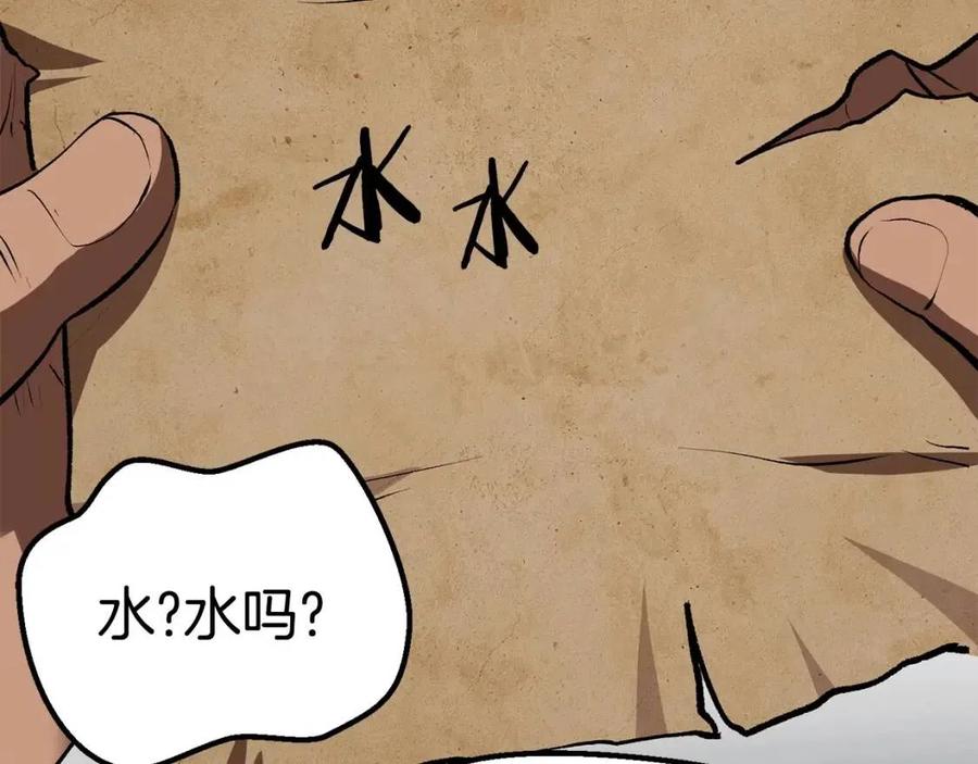 第102话 永生的责任98