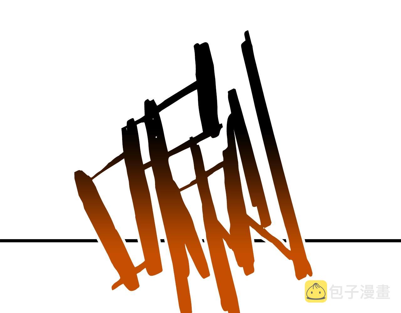 第144话 buff连环斩49