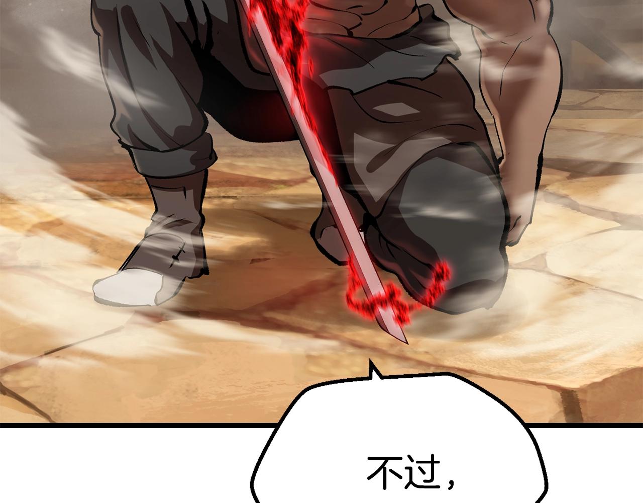 第110话 剑王的怒气182