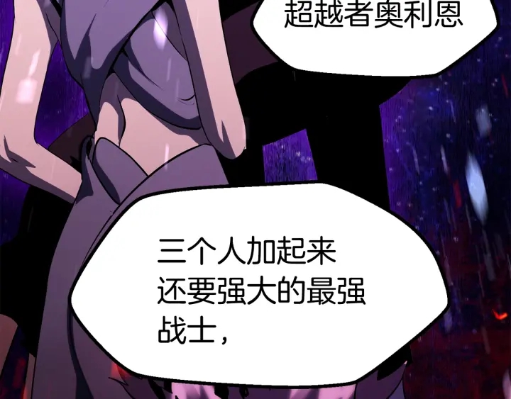 第77话 食物链顶端160